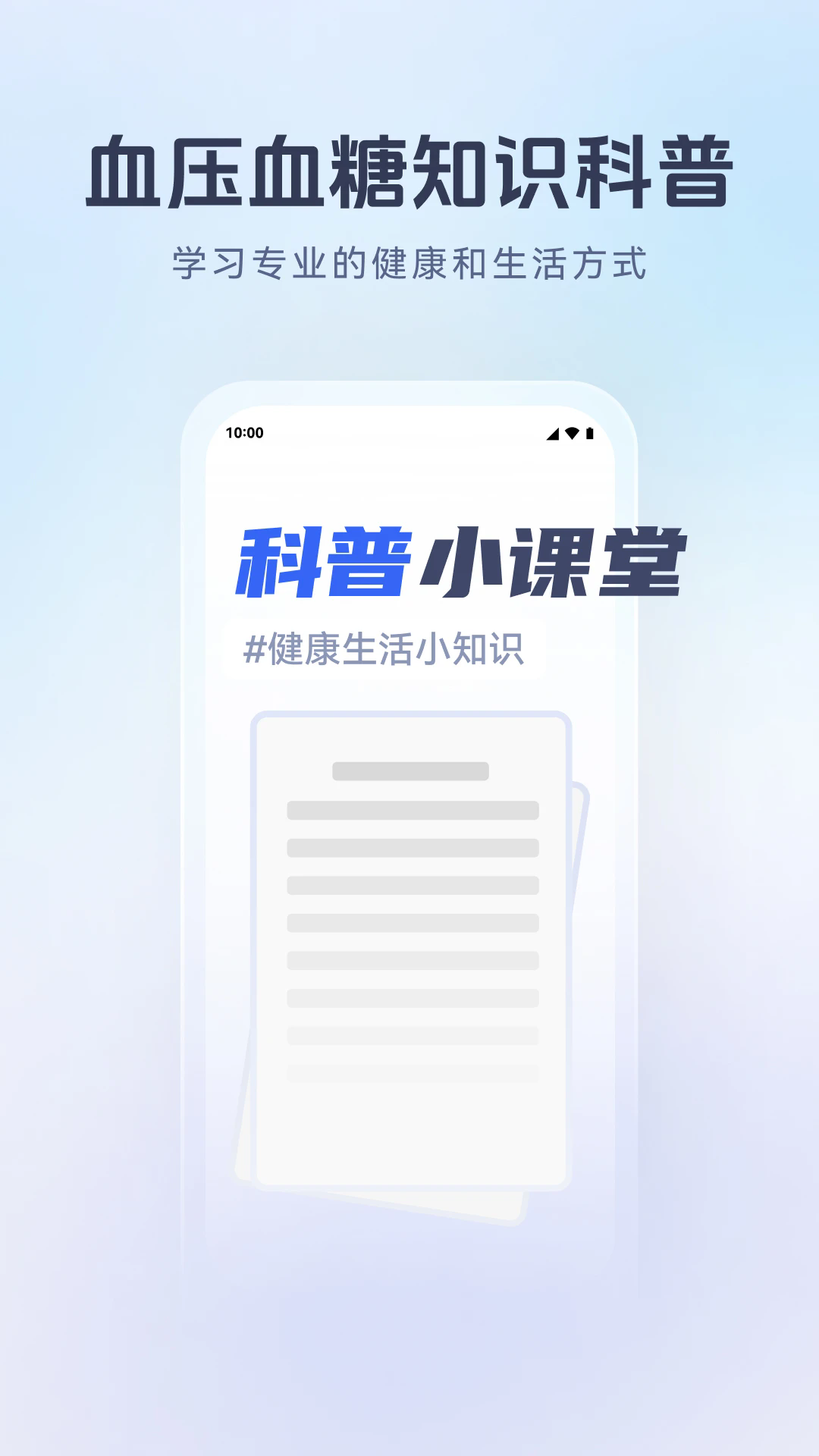 血壓血糖寶app