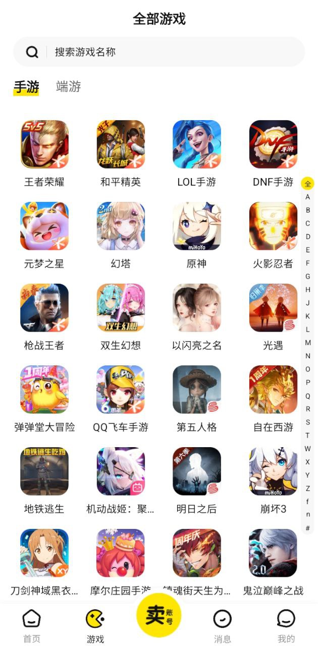 買號王2025