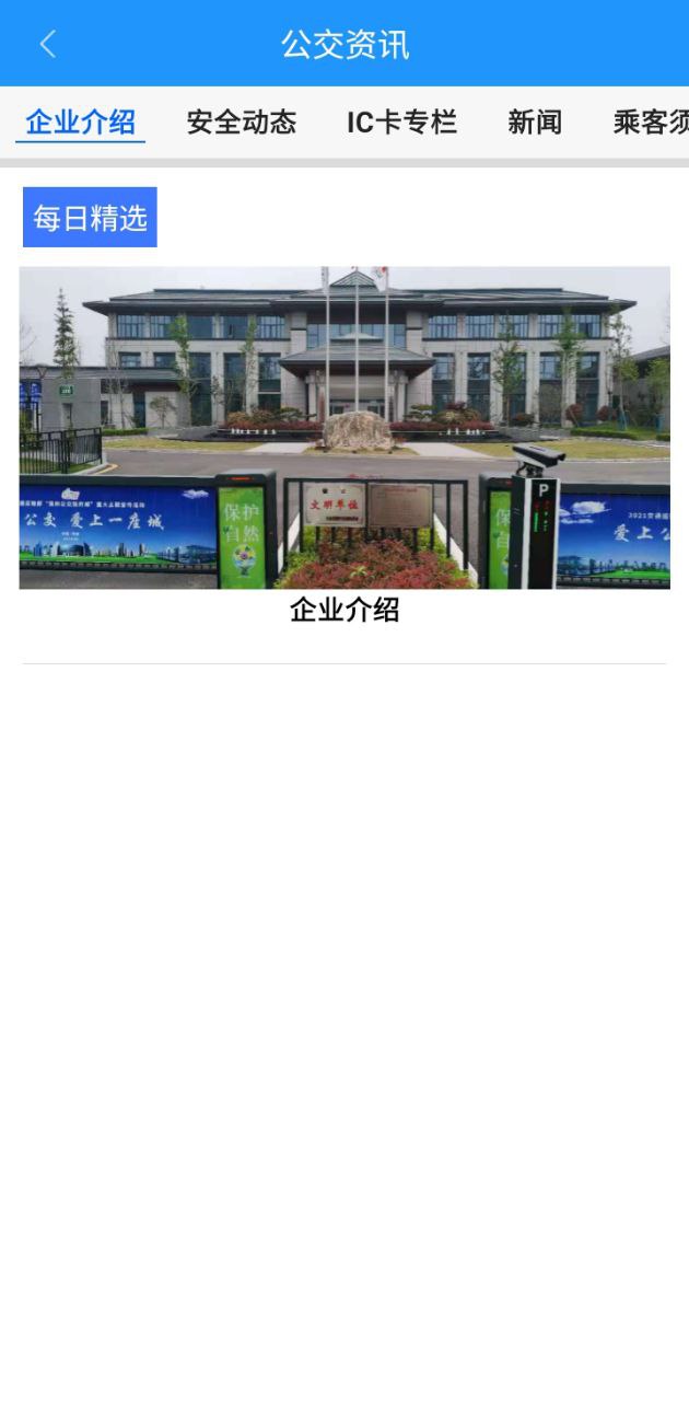 菏澤公交369下載
