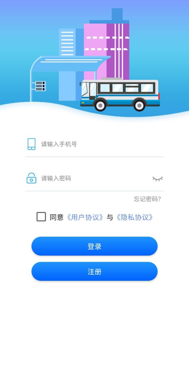 菏澤公交369下載