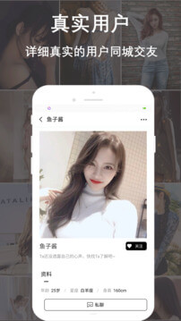 同城陌戀陌聊免費下載