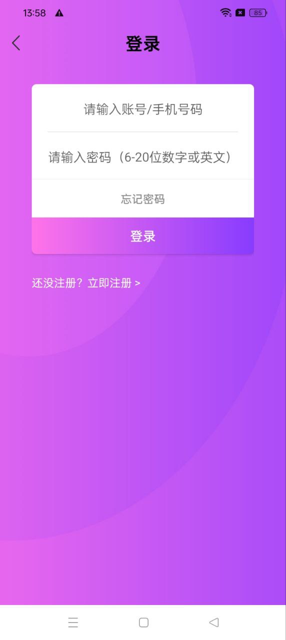 同城陌戀陌聊免費下載