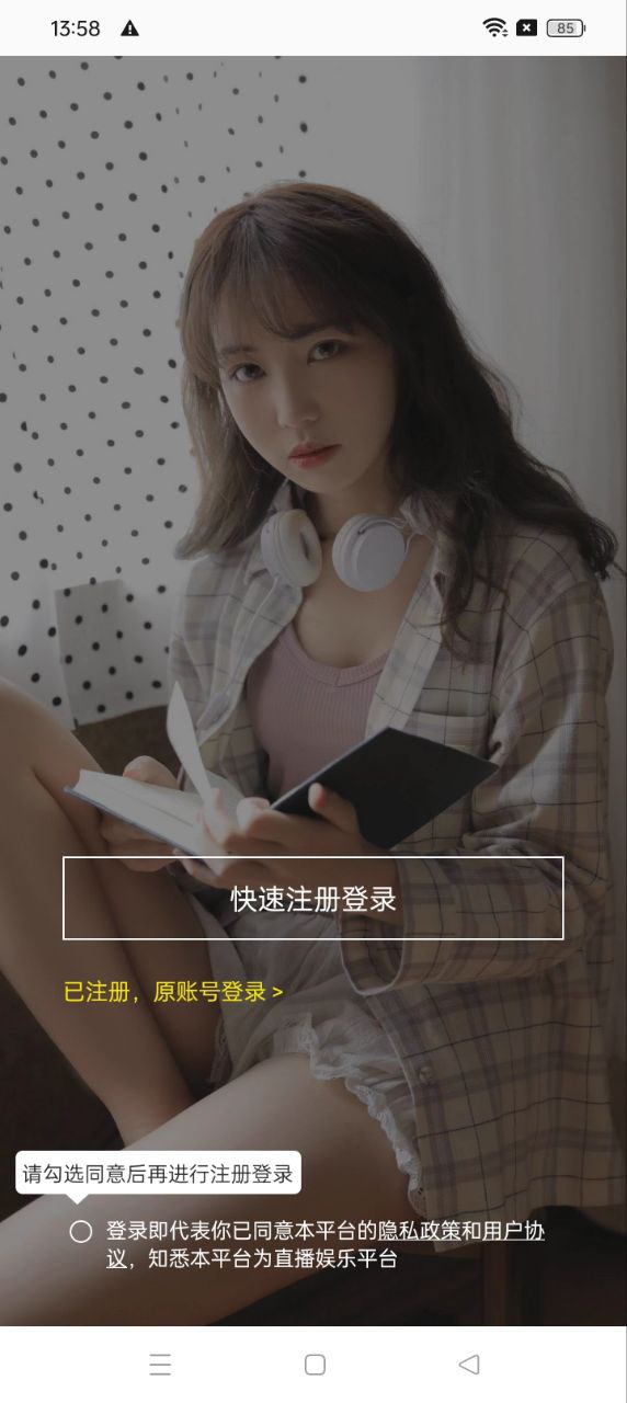 同城陌戀陌聊免費下載