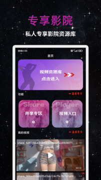 私人影院播放器下載安裝