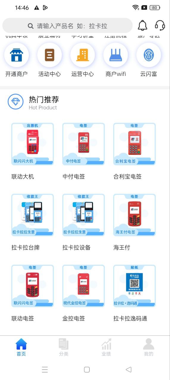 168聯(lián)盟下載安裝