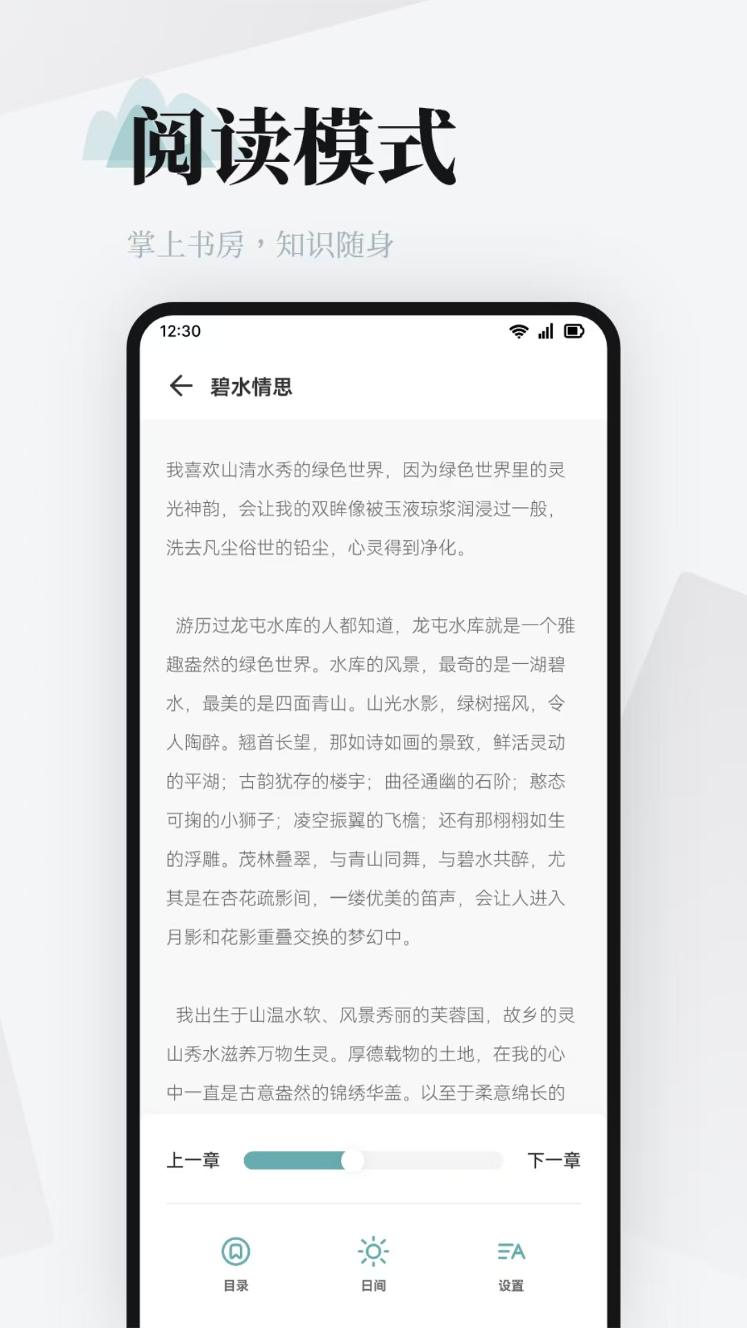 最佳閱讀軟件推薦：這些書籍不容錯過