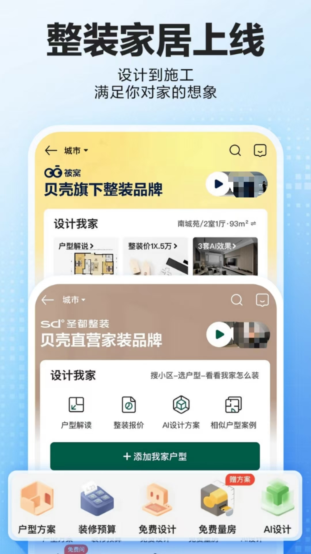 最佳租房軟件推薦：找房神器大比拼