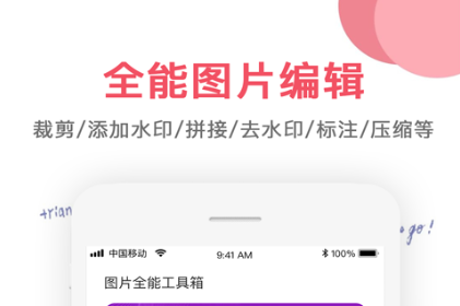手機設計圖編輯神器PP，讓你的創意發揮