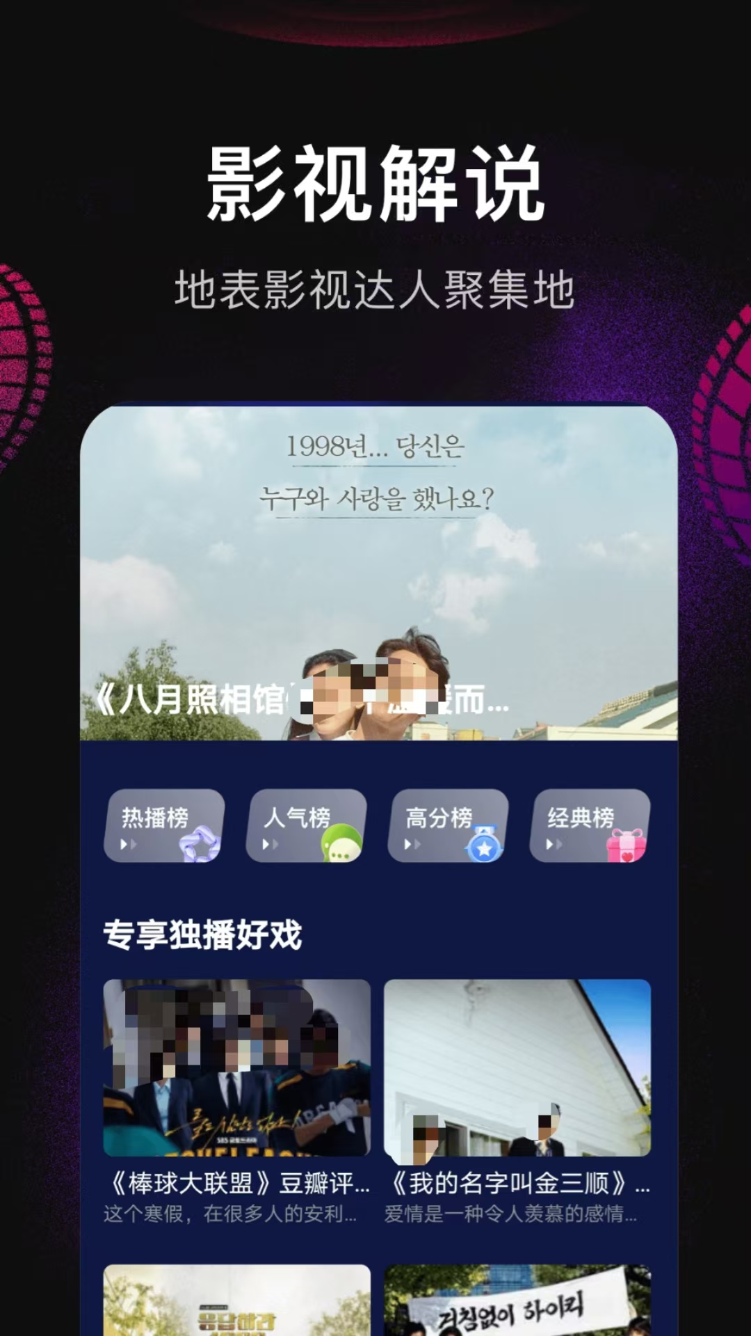 探尋影視寶庫：推薦資源豐富的影視軟件TOP列表