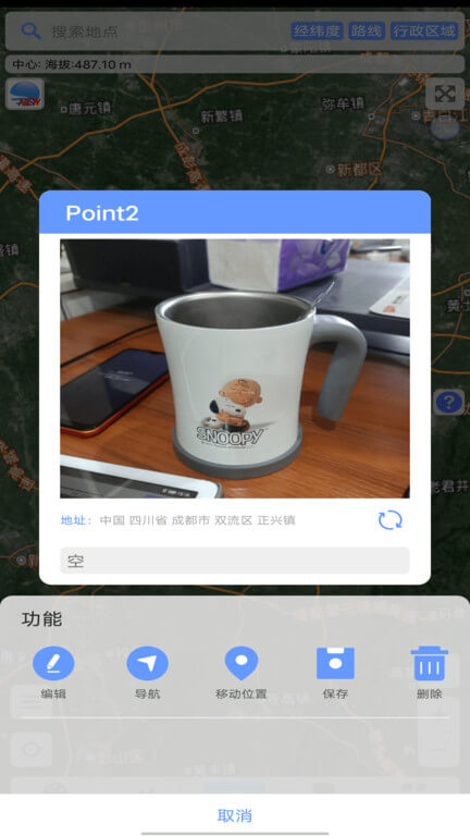 Bigemap最新