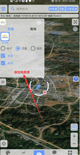 Bigemap最新