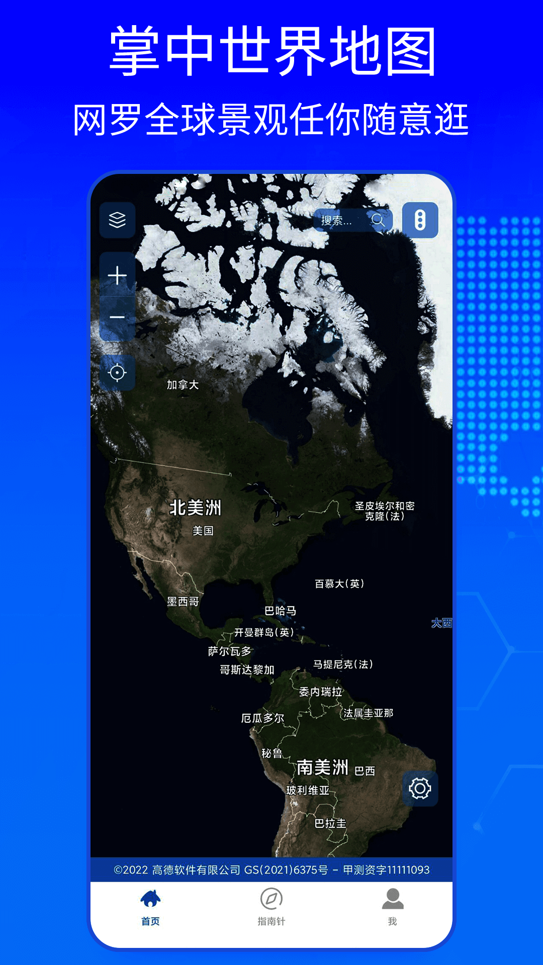 Bigemap最新