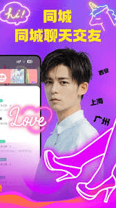 覓桃交友安裝