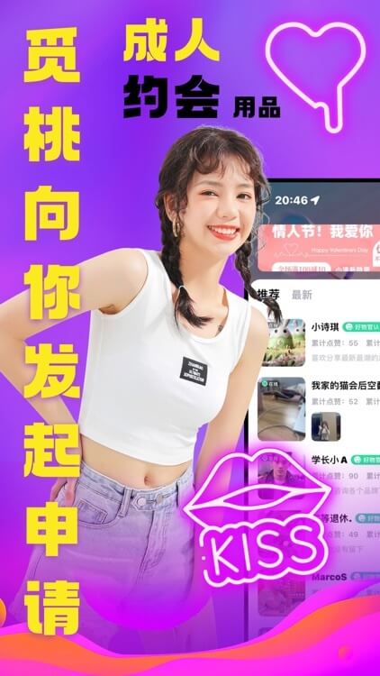 覓桃交友安裝