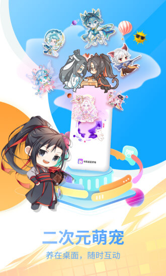咪萌桌面寵物安卓版
