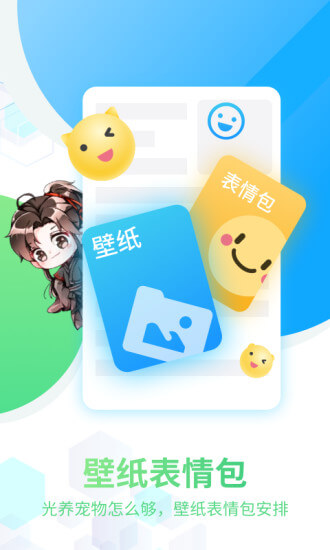 咪萌桌面寵物下載