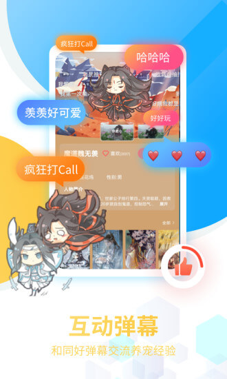 咪萌桌面寵物下載