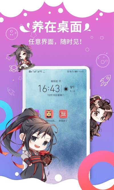 咪萌桌面寵物軟件