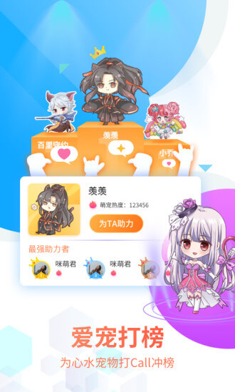 咪萌桌面寵物軟件