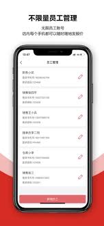 火一下超級報價表軟件app