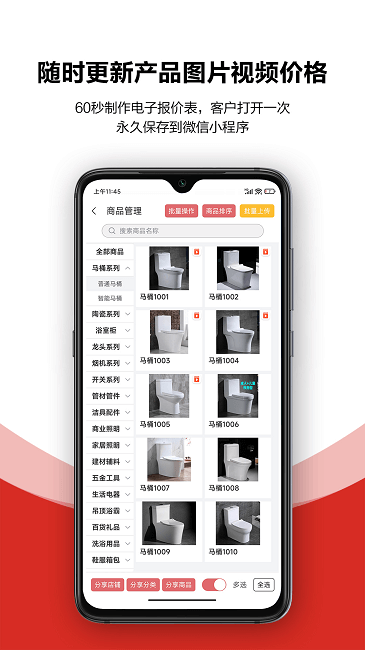 火一下超級報價表軟件app