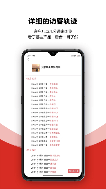 火一下超級報價表手機版