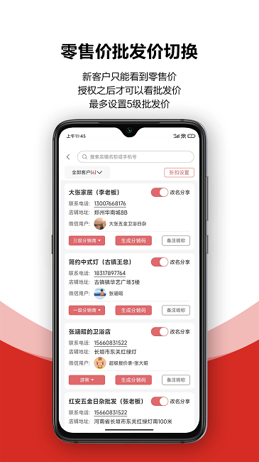 火一下超級報價表手機版