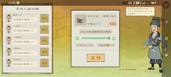 《桃源記2》 手把手教你快速技巧