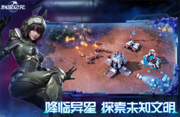 《群星紀元》游戲新聞博主分享世界首領BOSS戰勝秘訣