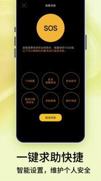 手機號碼定位寶下載