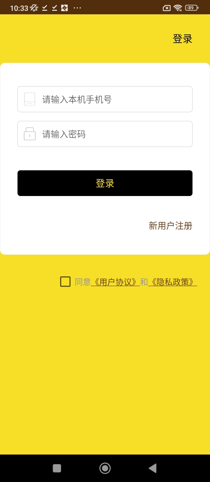 手機號碼定位寶下載