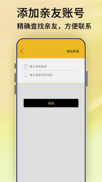 手機號碼定位寶下載