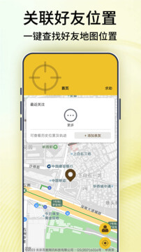 手機號碼定位寶下載