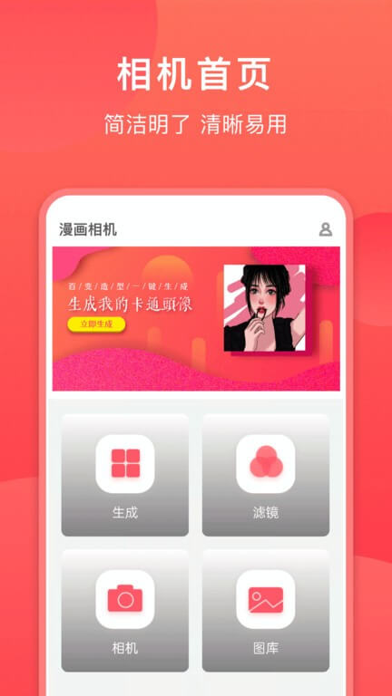 童顏相機下載安裝