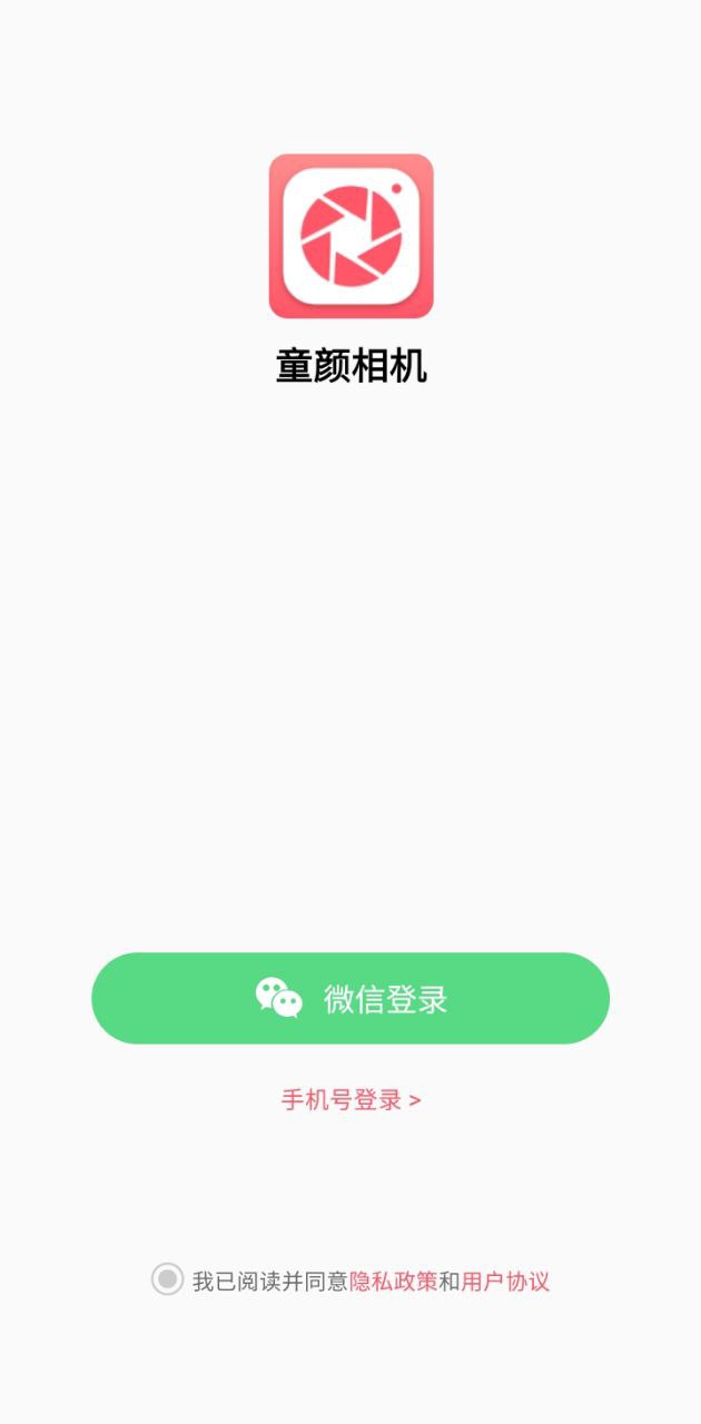 童顏相機下載安裝