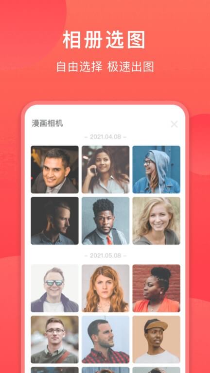 童顏相機下載安裝