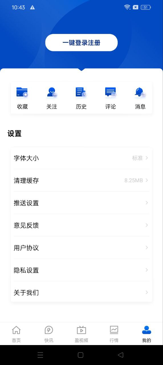 上海證券報手機版