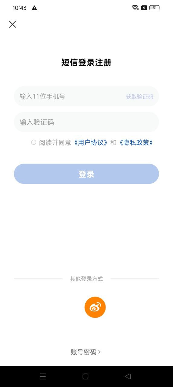 上海證券報手機版