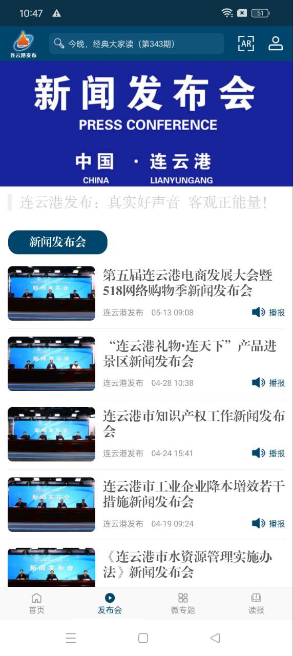 連云港發布2025