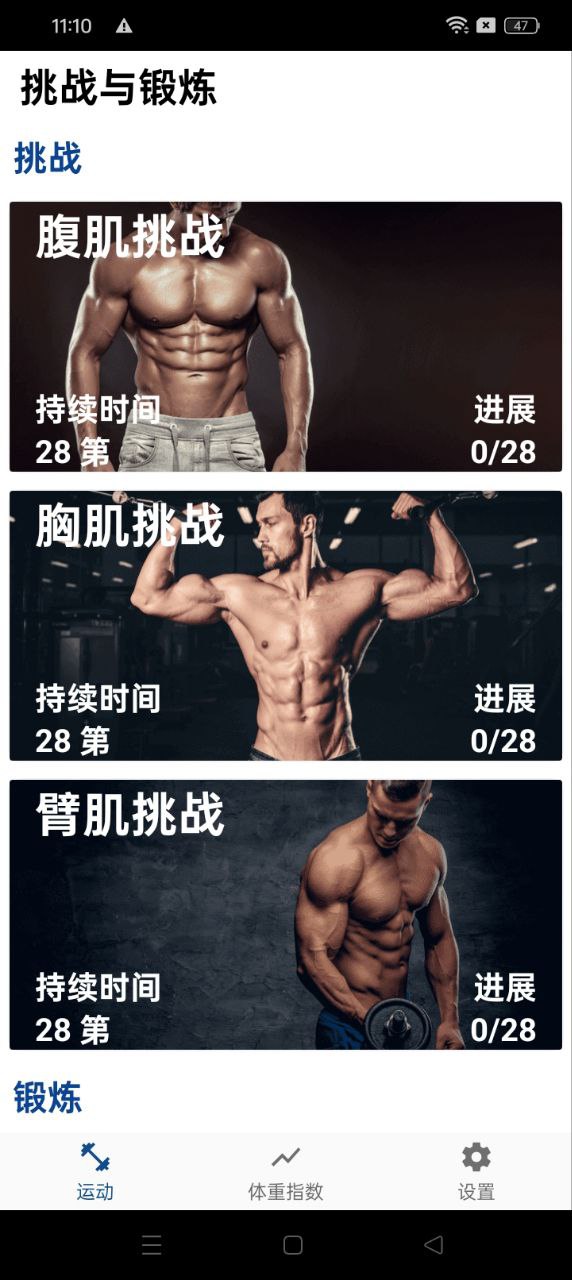 跑步健身助手軟件app