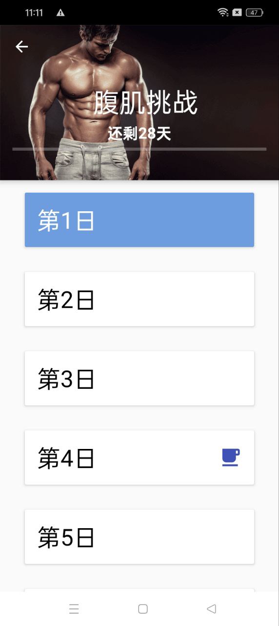 跑步健身助手軟件app