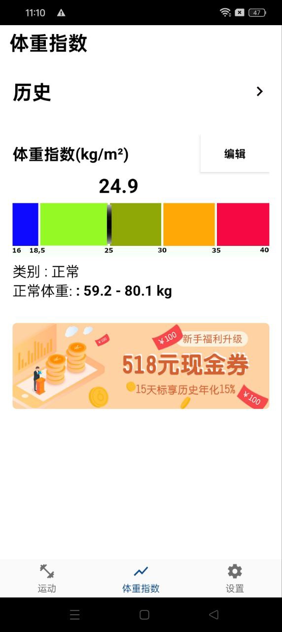 跑步健身助手軟件app