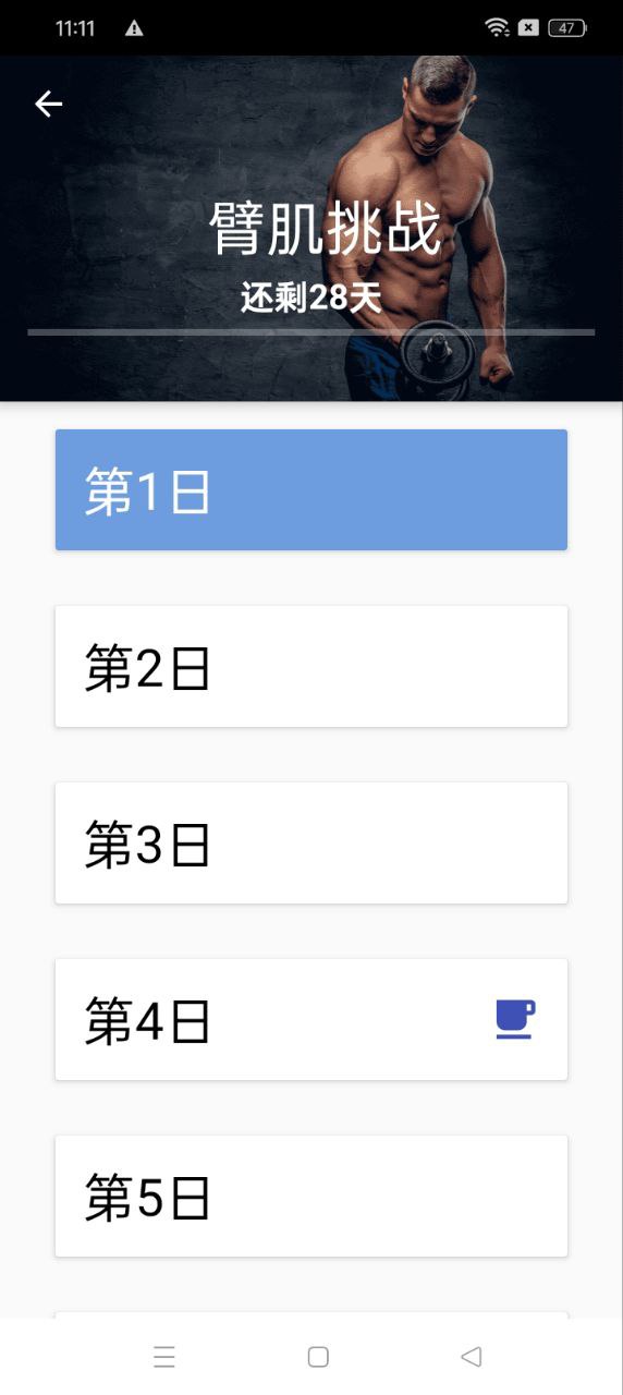跑步健身助手軟件app