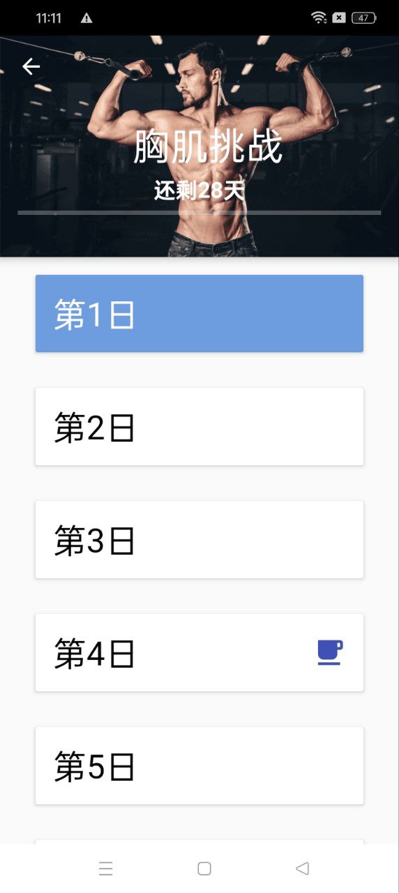 跑步健身助手軟件app