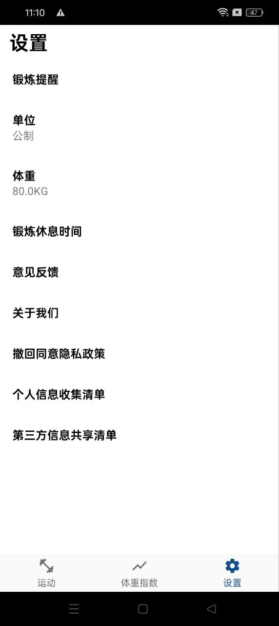 跑步健身助手軟件app