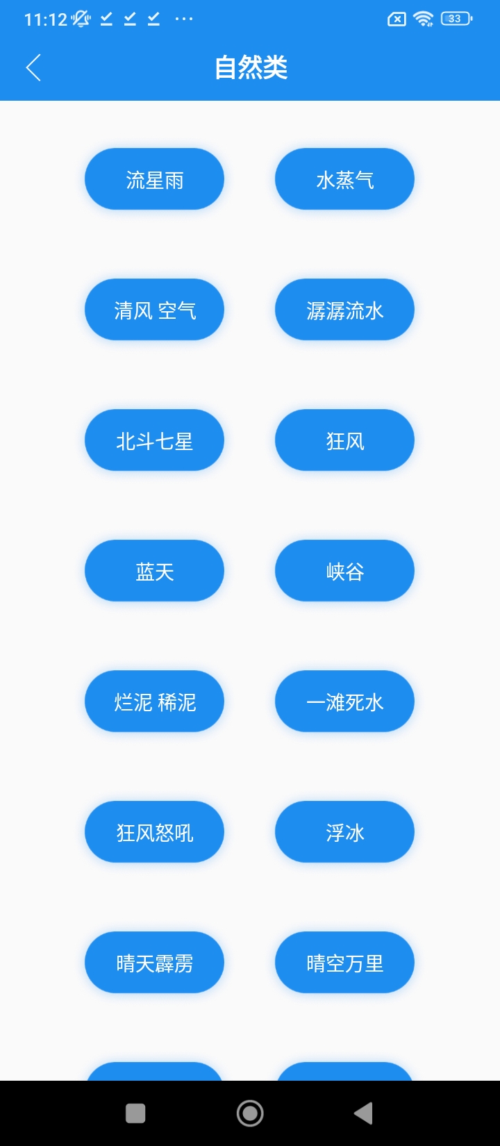 周公解夢星座手機(jī)版