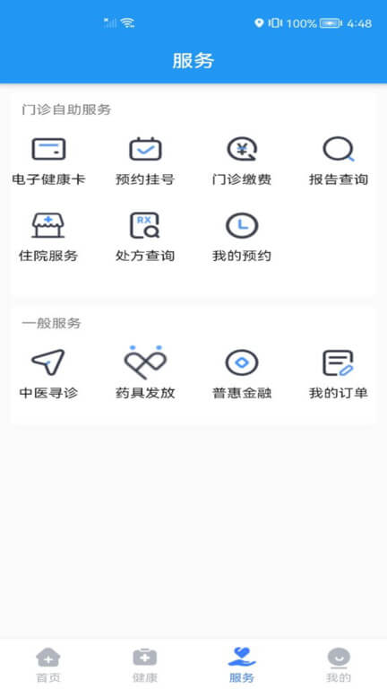 健康德陽軟件