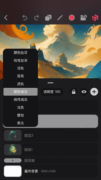 Pofi無限繪畫免費下載