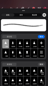 Pofi無限繪畫手機版