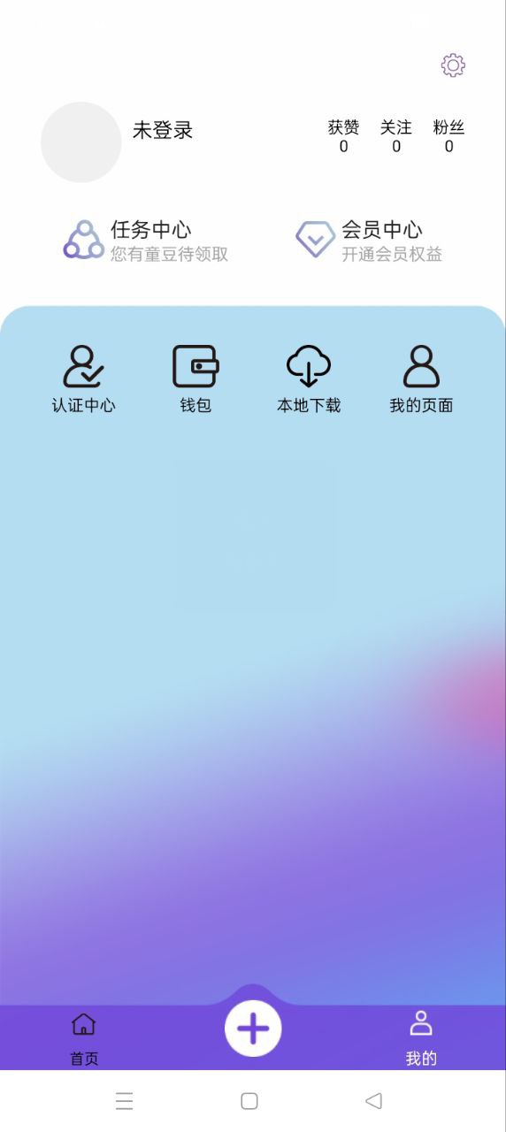 好童聲安裝